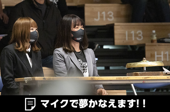 夢実現！！レポートはこちら リングアナウンサー