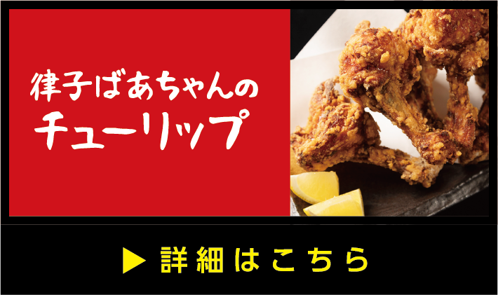 律子ばあちゃんのチューリップ