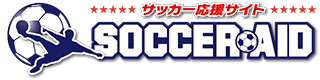 サッカーエイド